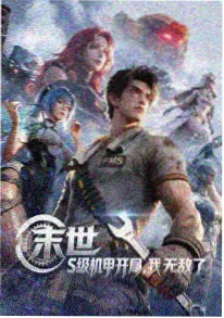 动漫《雾港船长》封面