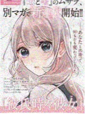 小说《长安十二个时辰的回信》封面